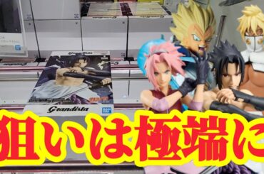 【初日ゴットン#286】狙いはいつもより極端に！クレーンゲーム攻略【#マンガ倉庫太宰府店】