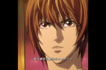 記憶を失った月は、本当に優しい ||  デスノート#映画  #短編映画