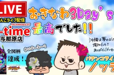 地獄少女7500パチンコライブ配信