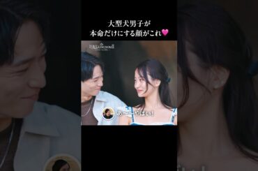 これはずるい...想い溢れて何度もキス🩷｜ #ラブキン 毎週水曜よる10時〜最新話まで【全話無料】配信中📢