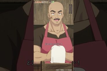 「イメチェン…ですか?」 | TVアニメ「29歳独身中堅冒険者の日常」第10話『散髪と選択』より　#アニメ29歳