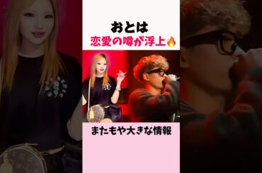 おとは、恋愛の噂が浮上🔥#今日好き #高校生 #恋愛 #カップル