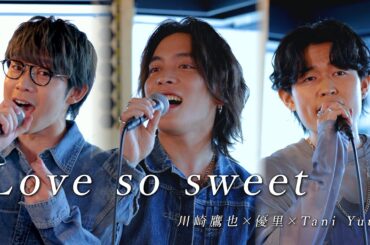 『Love so sweet | 嵐』acoustic cover. 優里 × Tani Yuuki × 川崎鷹也