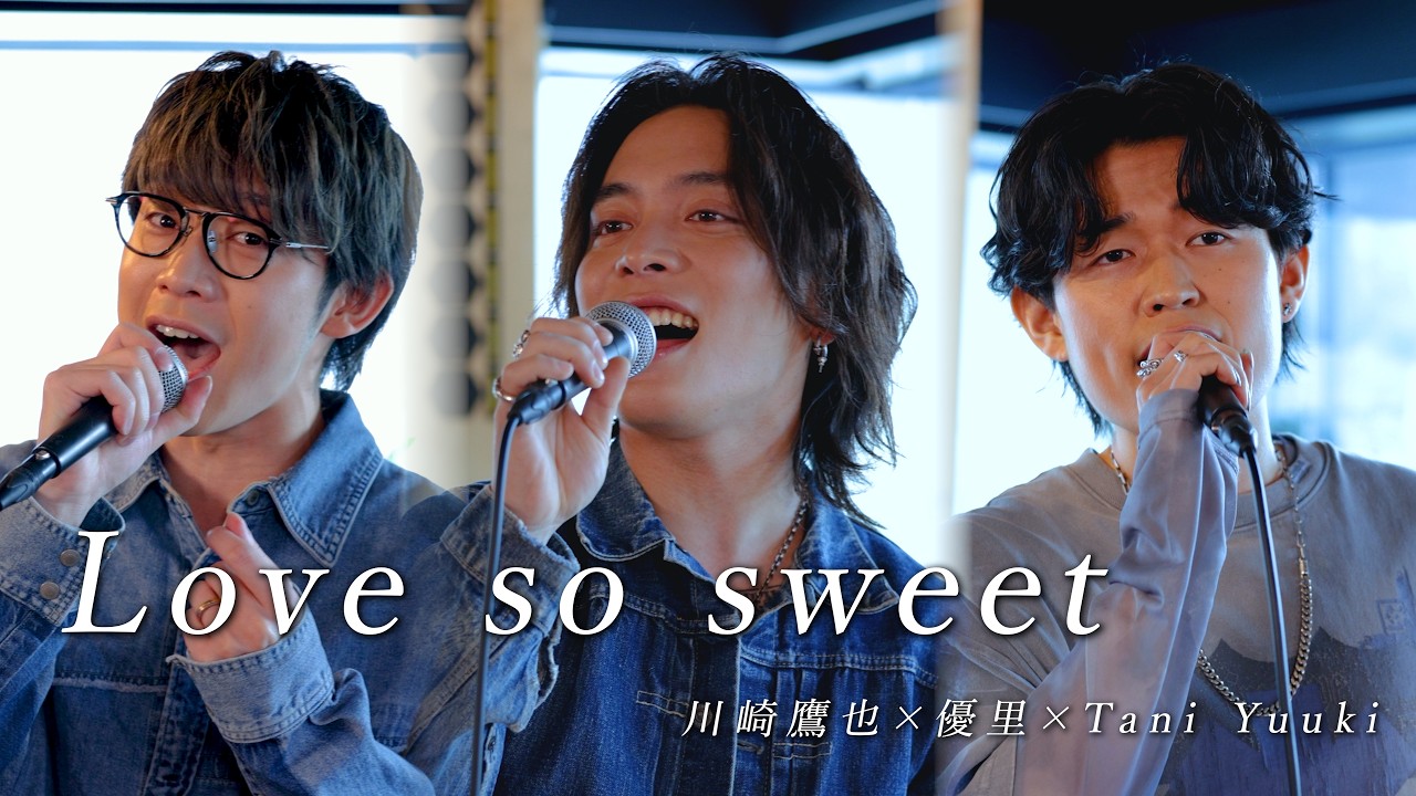 『Love so sweet | 嵐』acoustic cover. 優里 × Tani Yuuki × 川崎鷹也 『Love so sweet | 嵐』acoustic cover. 優里 × Tani Yuuki × 川崎鷹也