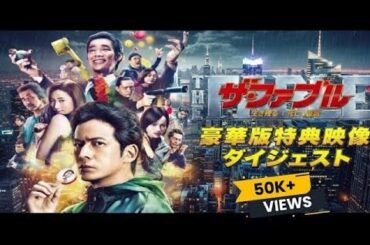 【最高の日本映画】カラスの親指 🎬🎌🅷🅾️🆃🎌🎬 【ドラマ フル】720P HD