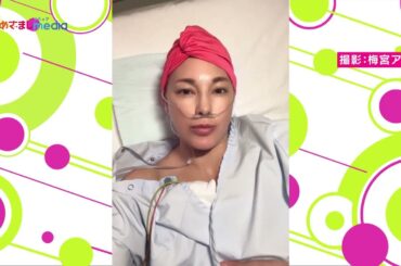 梅宮アンナ(52) 右胸全摘出手術を終えた思い明かす  8月に乳がん公表し闘病中  乳房再建は「いらないなって思った」 "命をかけてきた"髪の毛がなくなることへの恐怖も語る【ノンストップ！独占】