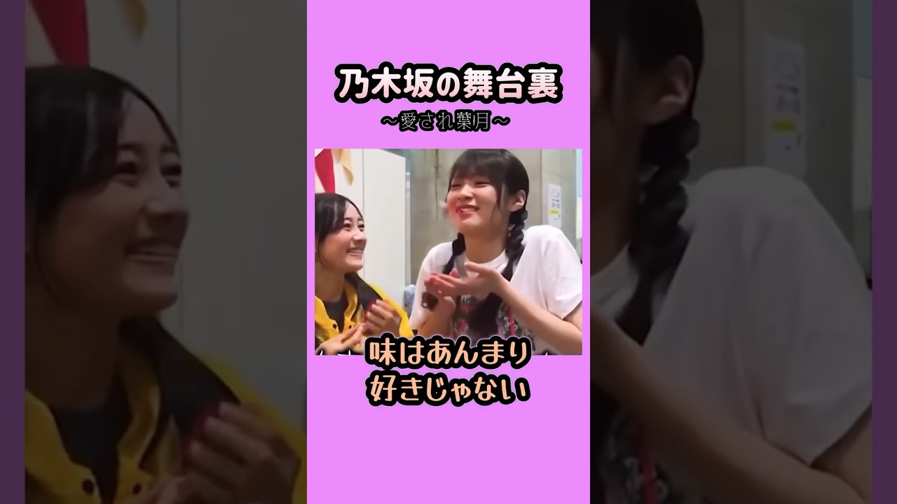 それ美味しいよね。 #向井葉月 #白石麻衣 #高山一実 #中田花奈 #乃木坂46 #cute #nogizaka それ美味しいよね。 #向井葉月 #白石麻衣 #高山一実 #中田花奈 #乃木坂46 #cute #nogizaka