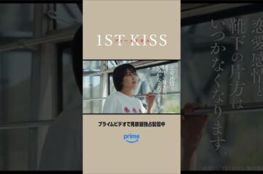#松たか子 × #松村北斗 映画『ファーストキス　1ST KISS』カンナの結婚観に共感の嵐！ #映画ファーストキス #ファーストキス