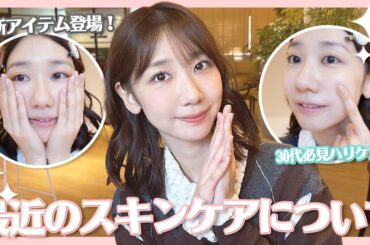 【スキンケア】メイク前のスキンケアを紹介します！