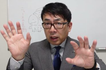 同乗しなかった教員は、下見もせず！？同志社国際高校辺野古沖事故続報！学校「海のこと分からない」と他責釈明。事故を受けオール沖縄は「海上での抗議活動は当面中止」を決定。｜上念司チャンネル ニュースの虎側