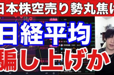 3/18【日本株また騙し上げか⁉】トランプ発言で日経平均1539円急騰。中東情勢懸念後退でWTI原油下落、ドル円158円推移。米国株、ナスダック、半導体株、仮想通貨上昇