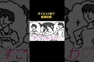 『憧れに近づくために！』/自分にアメイジングマスターナミ！｜ナミミコ #shorts