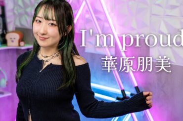 I'm proud / 華原朋美 歌ってみた！ (歌詞付き) / 小室哲哉 / Tetsuya Komuro/ Eng sub