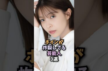 最高の芸能人3選 #寺本莉緒