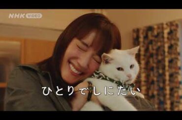 ひとりでしにたい PR動画