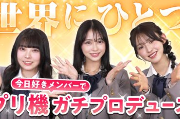 あおい・さら・りのんが青春祭auブースをプロデュース