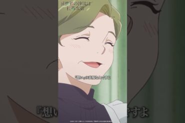 TVアニメ『異世界の沙汰は社畜次第』第9話《好評放送・配信中！》