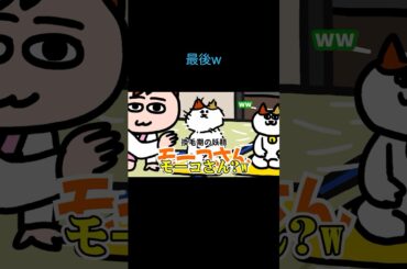 毛玉より怖い嫉妬😼 ｜ナミミコ #shorts