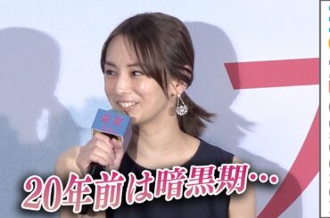 北川景子、20年前は暗黒期…／映画『未来』完成披露舞台挨拶