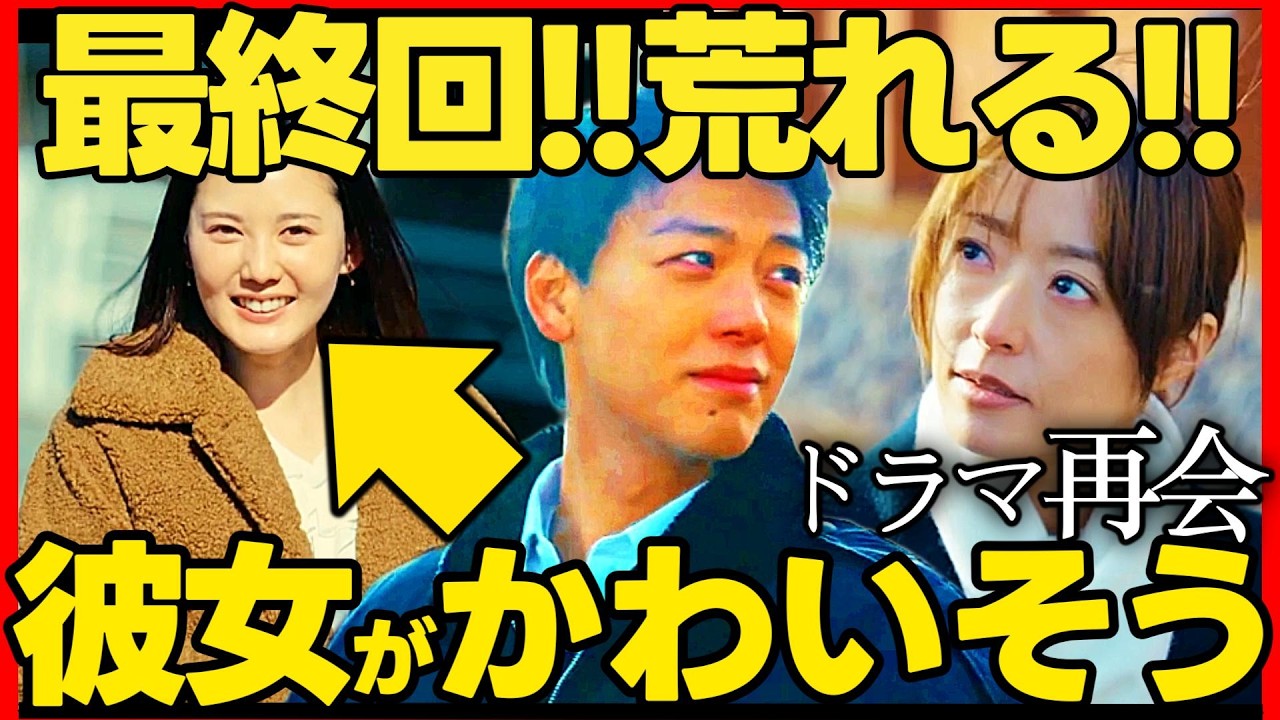 【再会】最終回ドラマ考察 淳一と万季子が許せない!南良が淳一を助けた理由! 竹内涼真 井上真央 原作既読!感想 Silent Truth 【再会】最終回ドラマ考察 淳一と万季子が許せない!南良が淳一を助けた理由! 竹内涼真 井上真央 原作既読!感想 Silent Truth