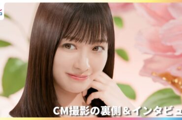 「生きているだけで”はなまる”」橋本環奈がエネルギーをもらえる瞬間【「ビオリス」新TVCM撮影メイキング＆インタビュー】