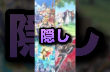 実はスタッフの隠しネタがあるアニメ5選w アニメ、漫画