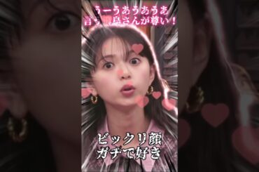 【齋藤飛鳥さん】うーうあうあうあ言う飛鳥さんが尊い!!