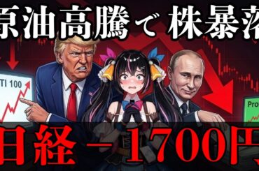 【3/19】 あばねちゃんの株式市場実況中継 【配信345回目】