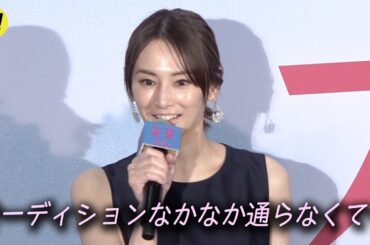 北川景子、20年前は暗黒期。オーディションなかなか通らず…／映画『未来』完成披露舞台挨拶