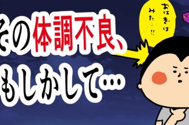【お彼岸】その体調不良、○○かもしれません？！/ 100日マラソン続〜1803日目〜