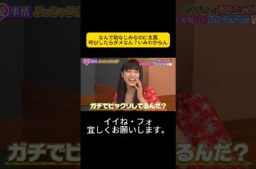 小さい頃の芦田愛菜っぽくない？#浜田 #ダウンタウン #松本人志 #浜田雅功 #松本