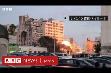 ビルが一気に崩壊……イスラエルがベイルート中心部を攻撃　現場から報告