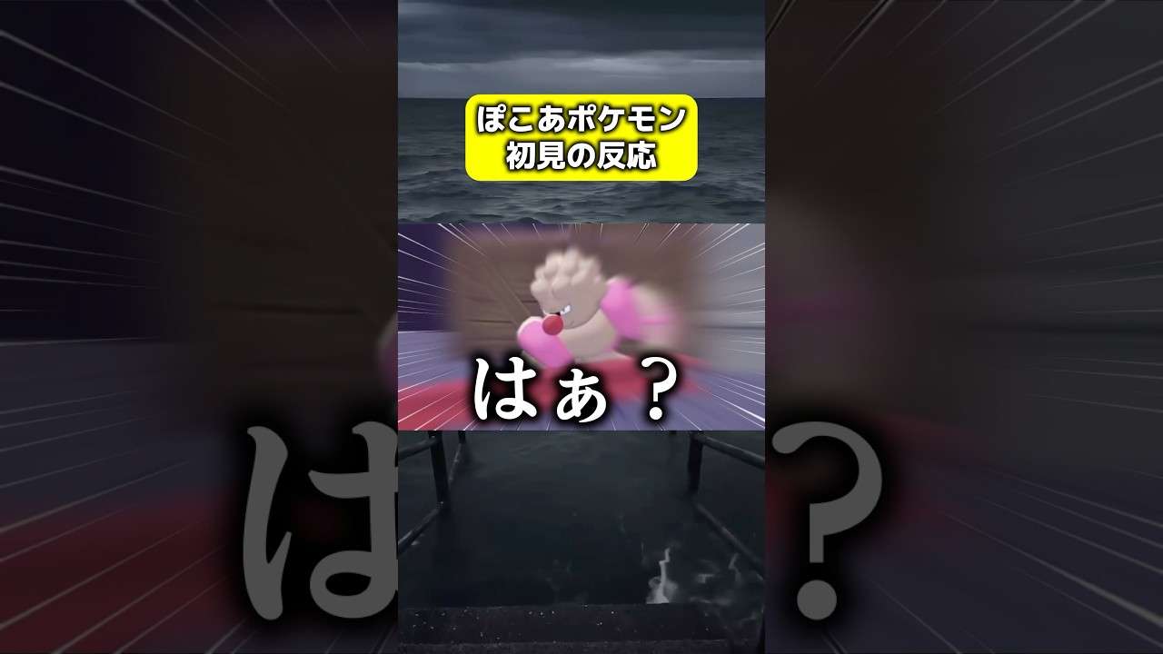 治安維持【ぽこあポケモン】【めざせポケモンマスター】【松本梨香】【ゲーム実況】【切り抜き】 治安維持【ぽこあポケモン】【めざせポケモンマスター】【松本梨香】【ゲーム実況】【切り抜き】