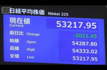 日経平均株価　下落幅一時2000円超の全面安　イラン情勢懸念で原油先物価格が上昇(2026年3月19日)