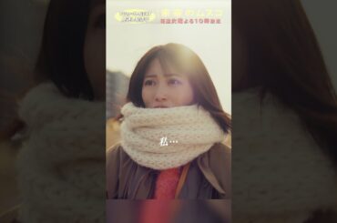 『#未来のムスコ』未来が好きだ #志田未来 塩野瑛久