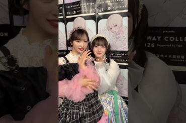 #松本ももな　#AKB48 の #小栗有以 さんと #世界は恋に落ちている 🏹💞　　　　　　　　　　　　　　　　　　　　　　 💎 コラボありがとうございました💗 #IRC_TGC