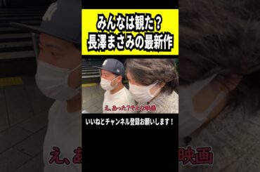 ごろごろチキンの長澤まさみ #僕らの別荘