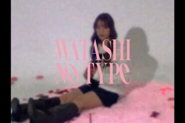 中村ゆりか - 私のType