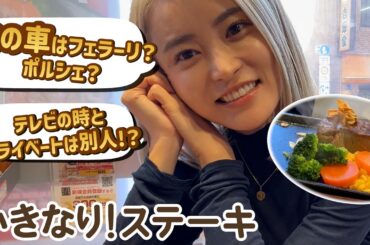 【いきなり！ステーキ】収録後、変なテンションでステーキを食べながらこじるりが近況を語る