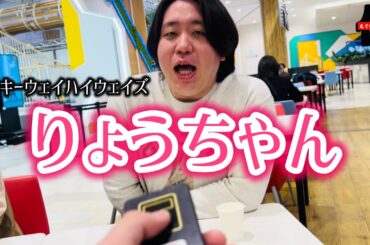 【胸糞】ミルキーウェイハイウェイズりょうちゃん