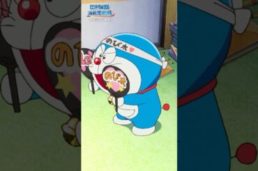 【がんばれ！がんばれ！のび太！】『映画ドラえもん 新・のび太の海底鬼岩城』〈大ヒット上映中！〉#shorts