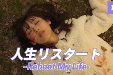 【ドラマ解説】人生リスタート：美紗と麗奈、最後の因縁——麗奈が選んだ自滅の道