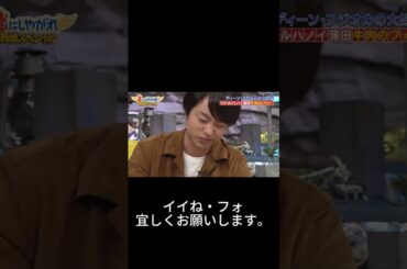 このくだりがめっちゃ面白い笑笑  #有村架純 #藤岡竜雄 #嵐 #嵐にしやがれ #大野智 #二宮和也 #櫻井翔 #相葉雅紀 #松本潤