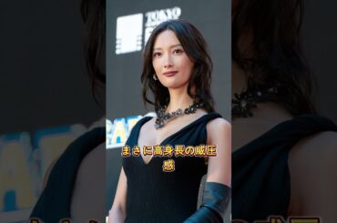 高身長で俳優も逃げ出す女性芸能人3選#菜々緒 #新垣結衣 #米倉涼子 #芸能人 #芸人 #芸能界