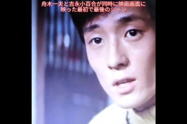 舟木一夫と吉永小百合の最初で最後の共演シーン「花の恋人たち」