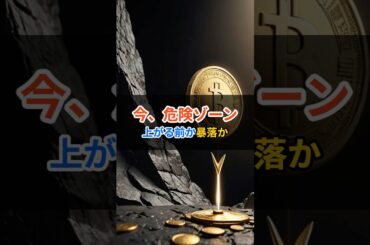 3月19日仮想通貨 ニュースまとめ#仮想通貨#ビットコイン#BTC#イーサリアム#ETH#アルトコイン#仮想通貨ニュース#暗号資産#crypto#投資初心者