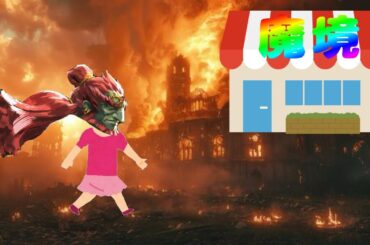 がのんが希望に満ち溢れる(スマブラ)#177