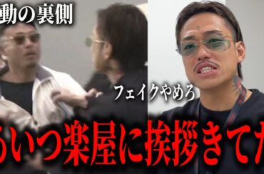 メカくん乱入騒動の裏側がヤバい…これは芦澤竜誠ブチギレるわ…瓜田純士と和田Pのその後についても【ブレイキングダウン19オーディション】【BreakingDown19】