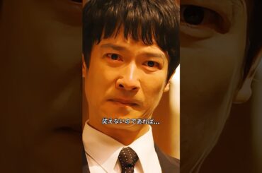 半沢、頭取に裏切られたことに気づいた！信じられない！#clips #highlights #shorts