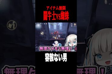 唯を許さないのん #shorts #第五人格  #identityv #ゲーム実況